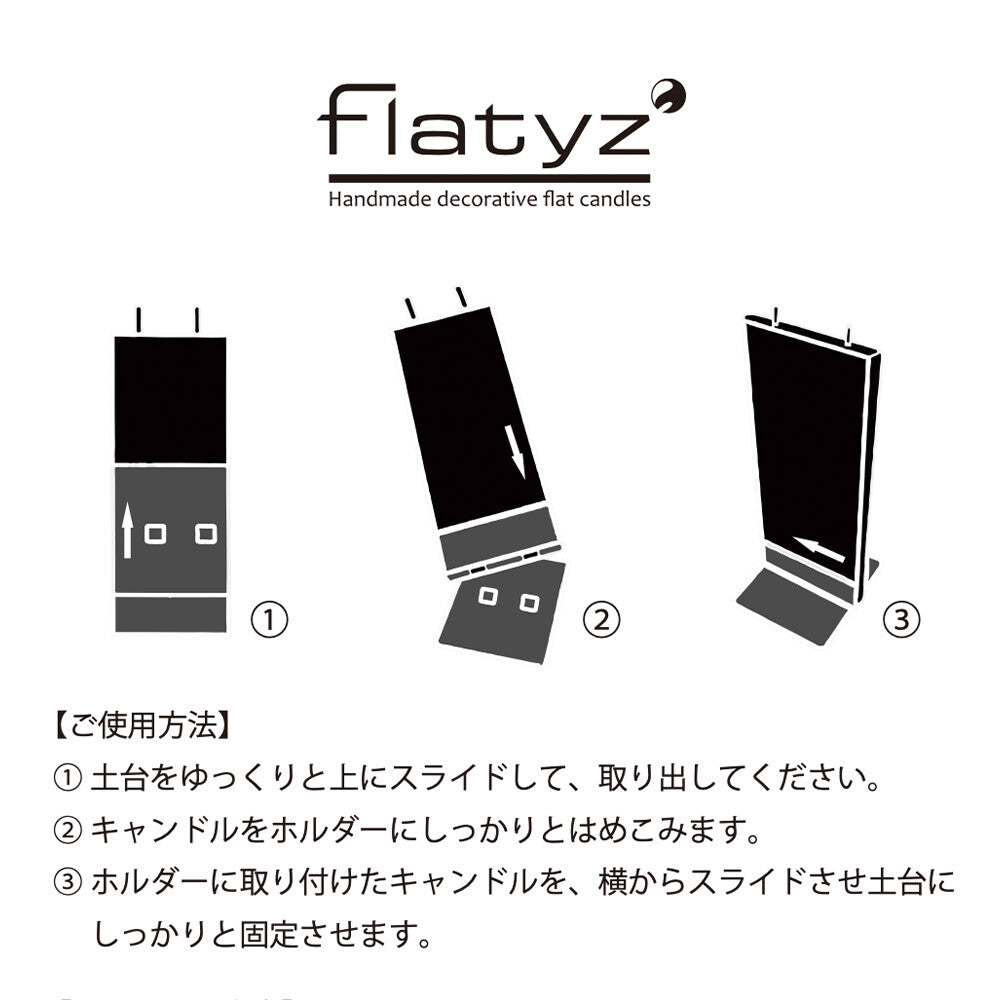 セルフケア FLATYZ 無香料キャンドル・聖夜