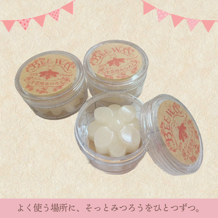 手芸用みつろう BEE WAX|天然素材100% 約12g