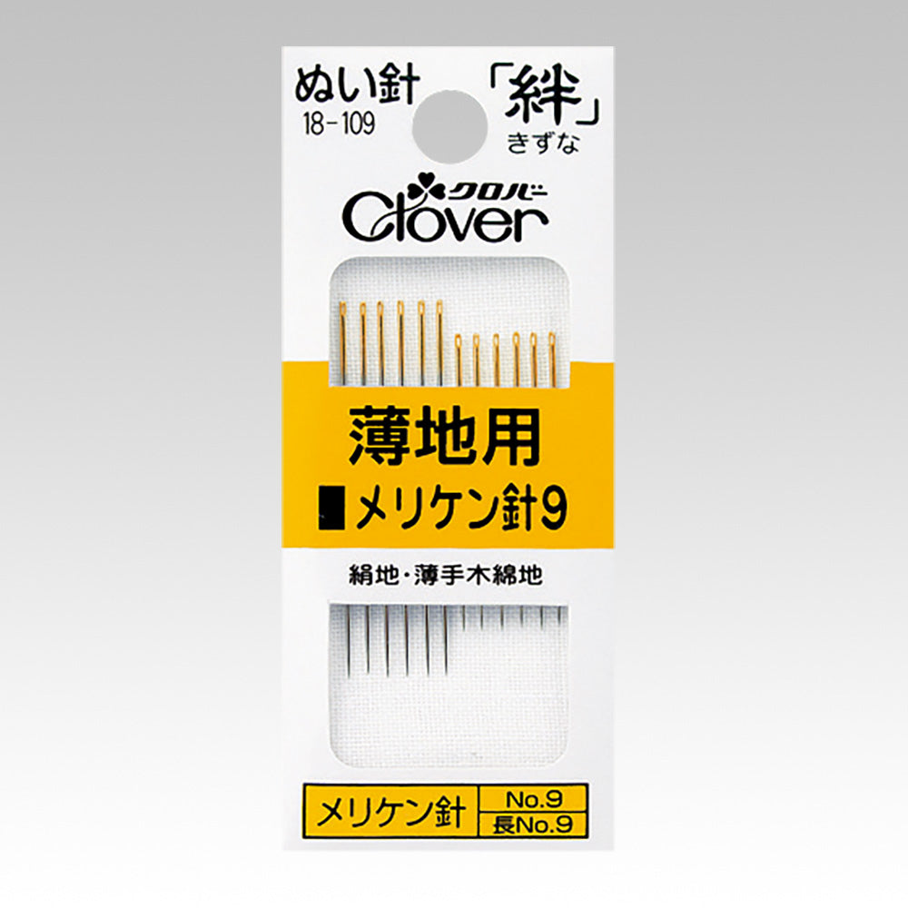クロバー ぬい針 絆 薄地用 メリケン針9