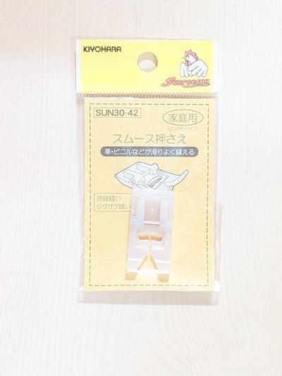 KIYOHARA サンコッコー 家庭用スムース押さえ|SUN30-42|革・ビニール・ラミネート用