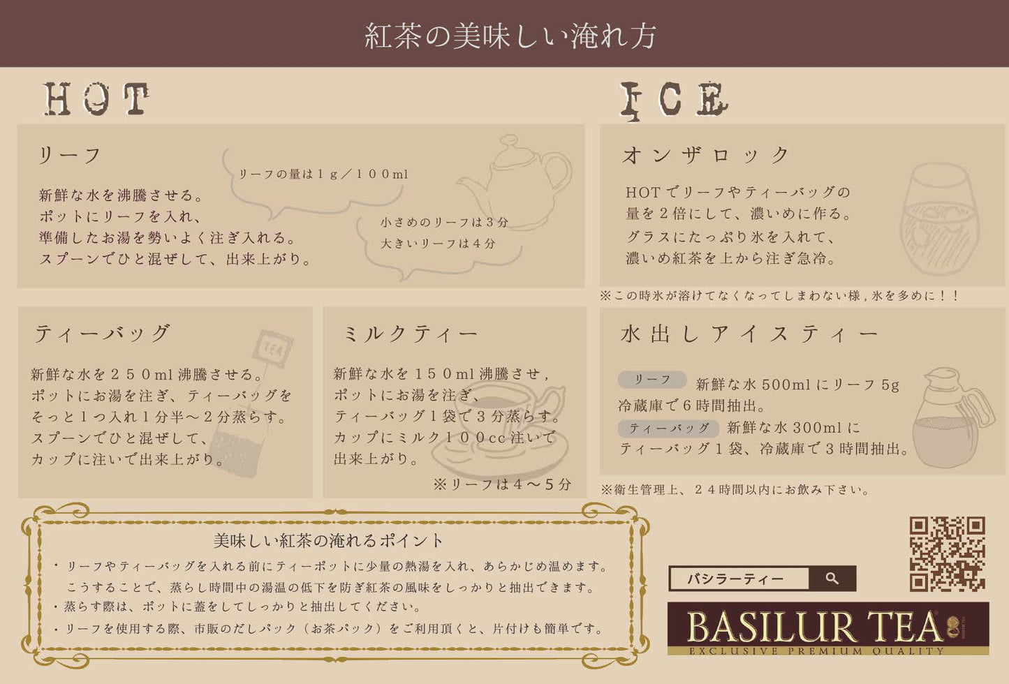 バスケット缶入り紅茶シリーズ