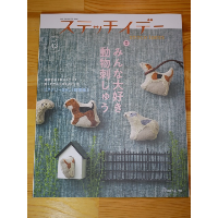 ステッチイデー43号