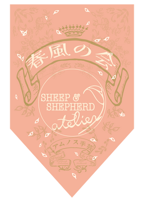 春風の会