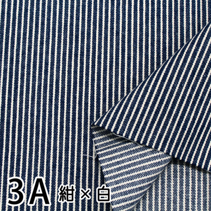 国産デニム ヒッコリーストライプ生地｜約110cm幅｜3色展開