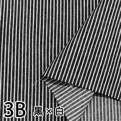 国産デニム ヒッコリーストライプ生地｜約110cm幅｜3色展開