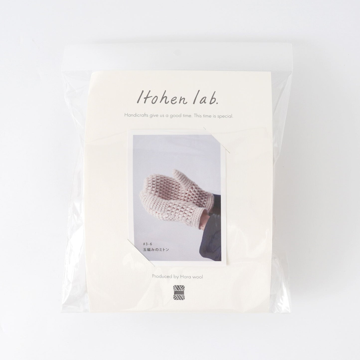 手芸教室ご予約【編み物 ビギナー教室】