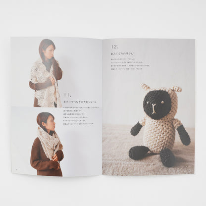 ニットワームのあみものブック #2｜2021 autumn/winter