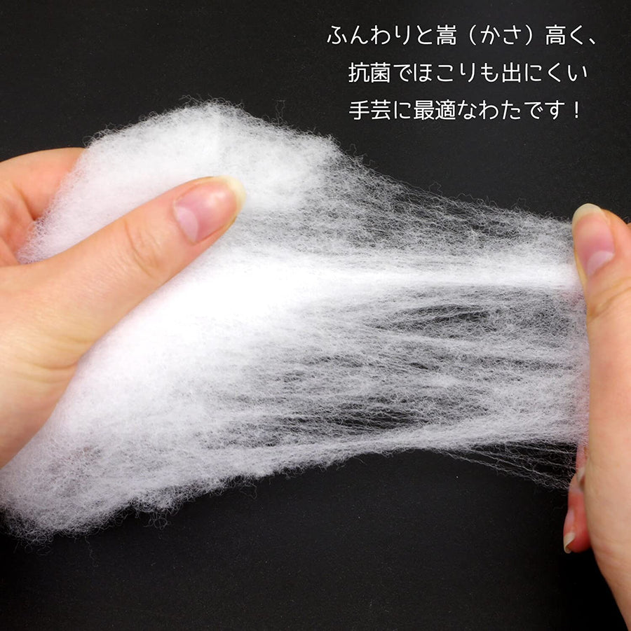 NASKA ふわふわわた 300g｜抗菌・防臭 手芸わた
