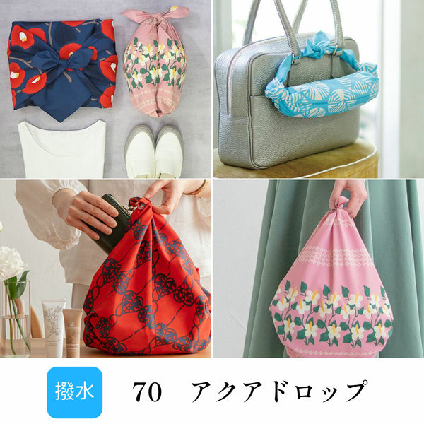 風呂敷 70cm 撥水加工 アクアドロップ