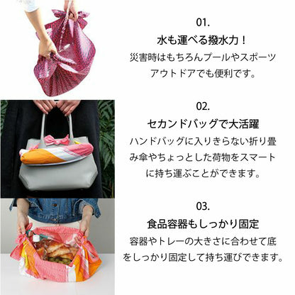 風呂敷 70cm 撥水加工 アクアドロップ