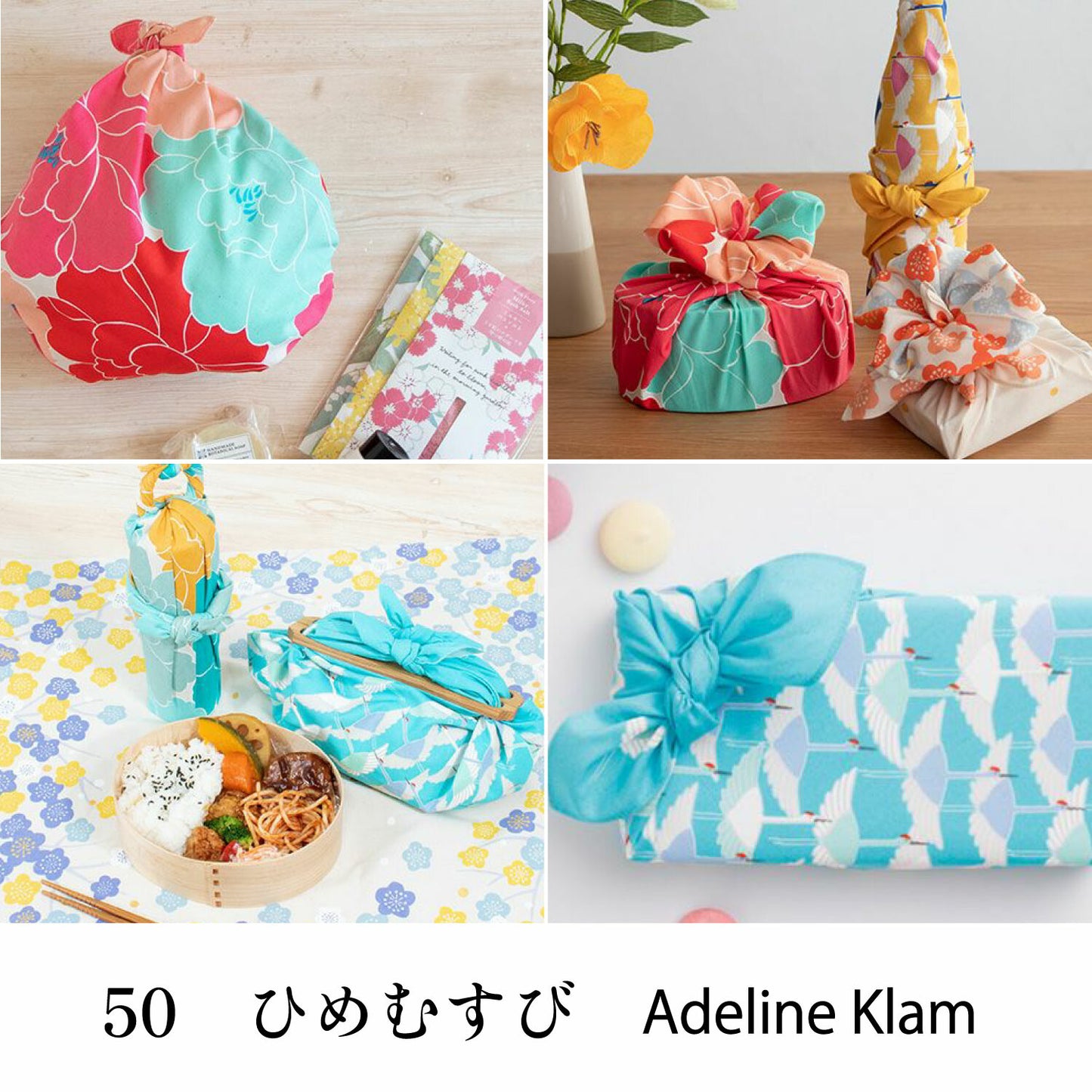 風呂敷 50cm ひめむすび Adeline Klam