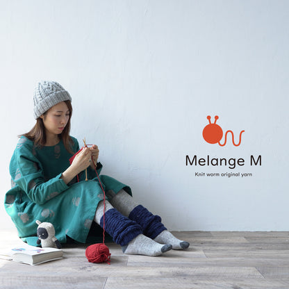Knitworm メランジ M | グレー｜並太毛糸 ウール混 30g（60m）
