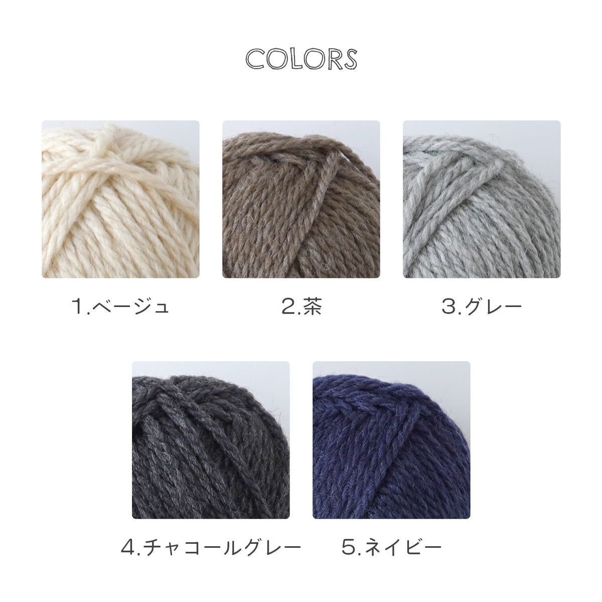 Knitworm メランジ M | グレー｜並太毛糸 ウール混 30g（60m）