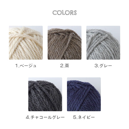Knitworm メランジ M | グレー｜並太毛糸 ウール混 30g（60m）