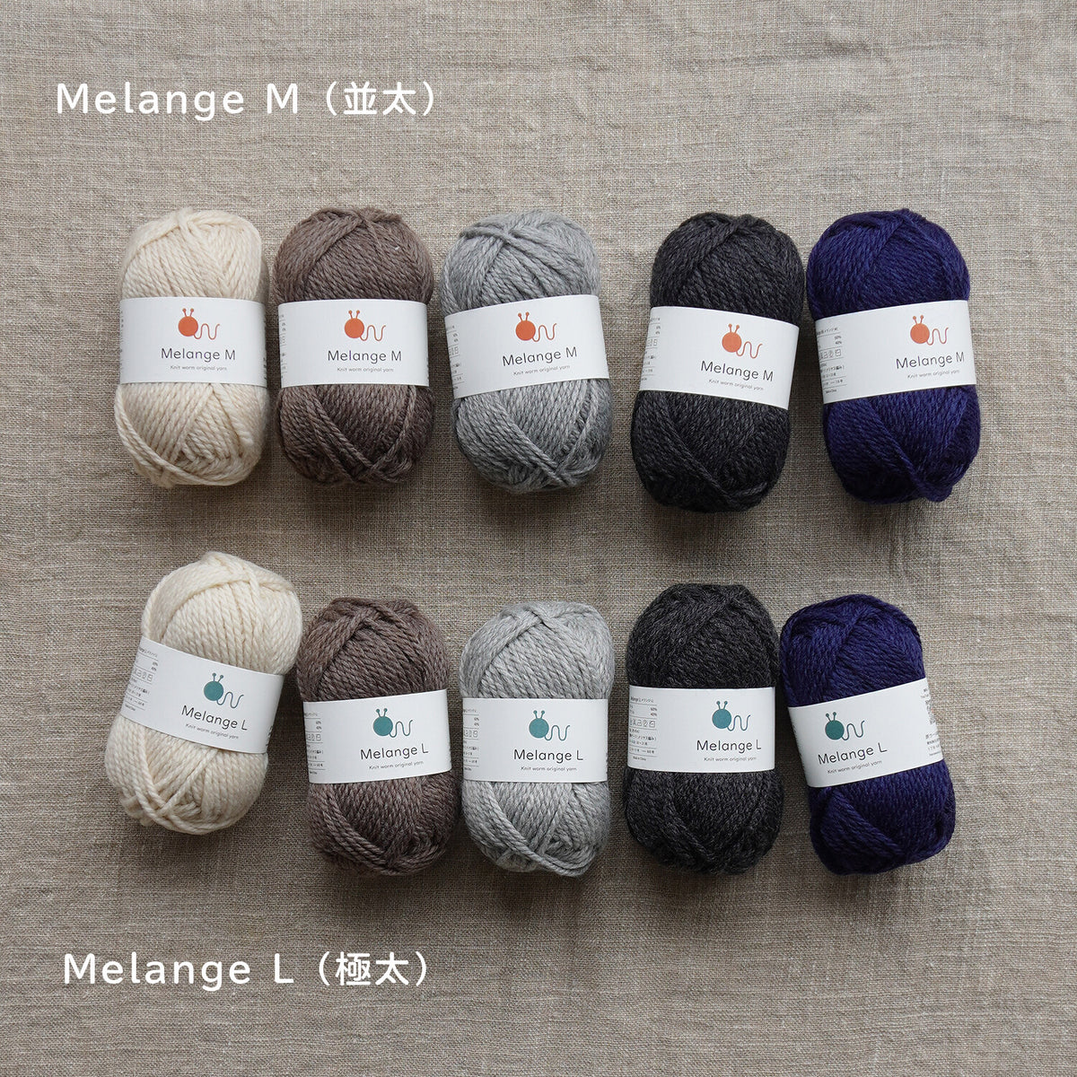 Knitworm メランジ M | グレー｜並太毛糸 ウール混 30g（60m）