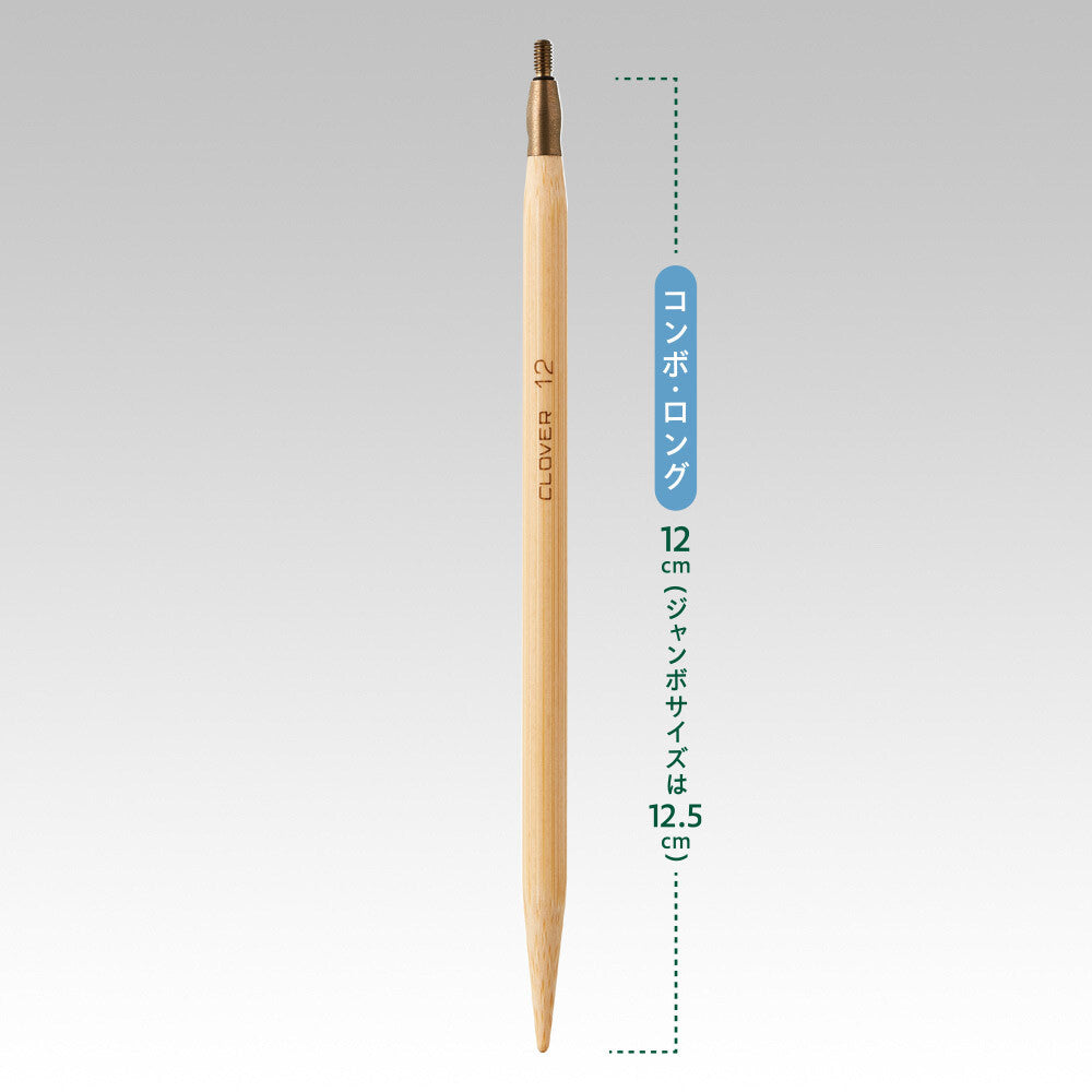 輪針セット　匠コンボ ロング