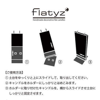 セルフケア FLATYZ 無香料キャンドル・聖夜