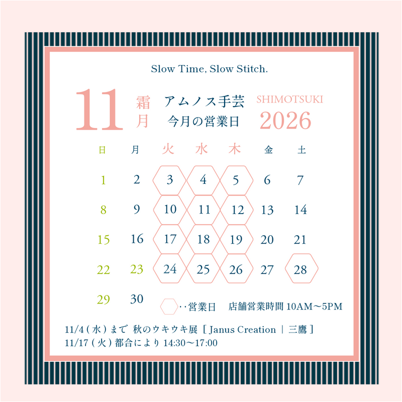 2026年11月営業カレンダー