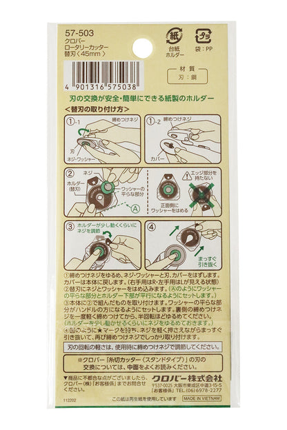 ロータリーカッター