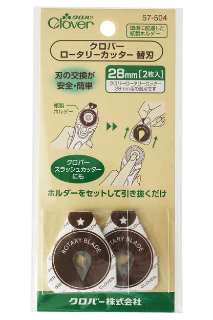 ロータリーカッター