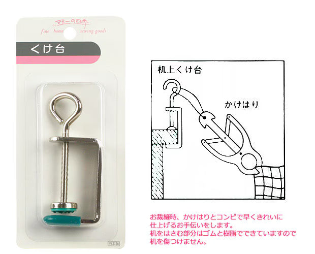 くけ台