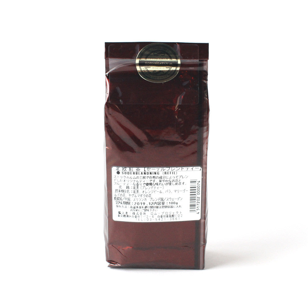 北欧紅茶シリーズ