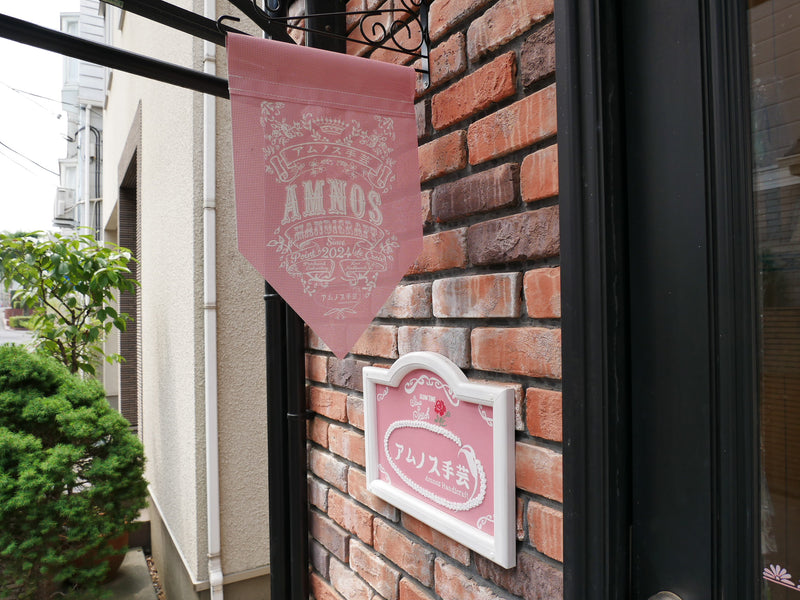 店舗の手芸時間の素材たち