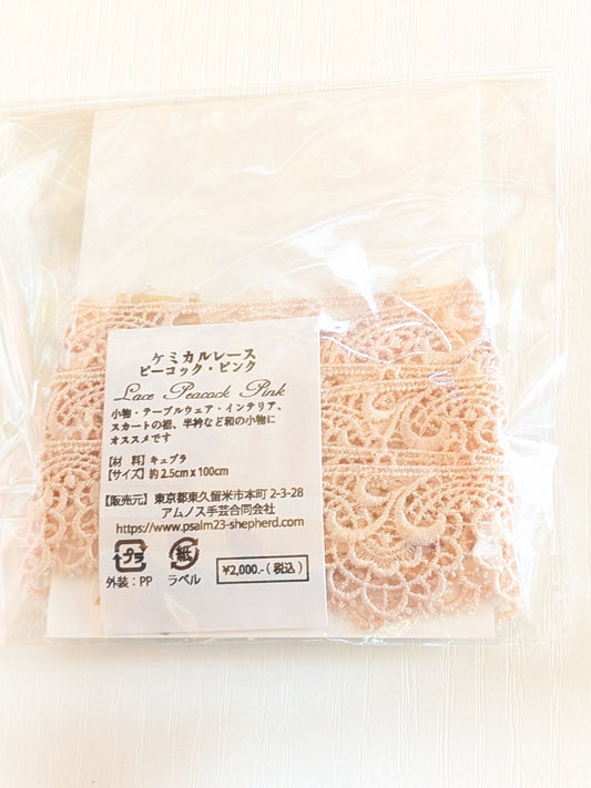 ケミカルレース ピーコック ピンク