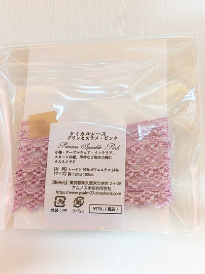 ケミカルレース　プリンセスラメ　ピンク