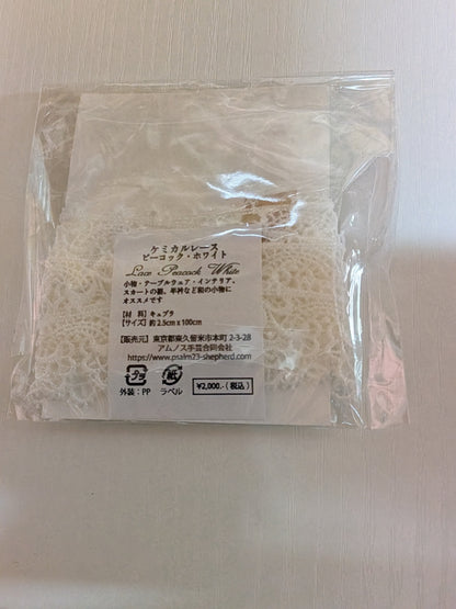 ケミカルレース　ピーコック　ホワイト