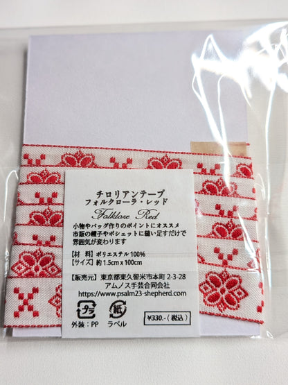 チロリアンテープ　フォルクローラ・レッド