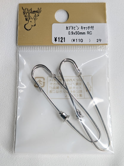 カブトピン キャッチ付き 0.9×50mm RC（ロジウムカラー｜シルバー色）