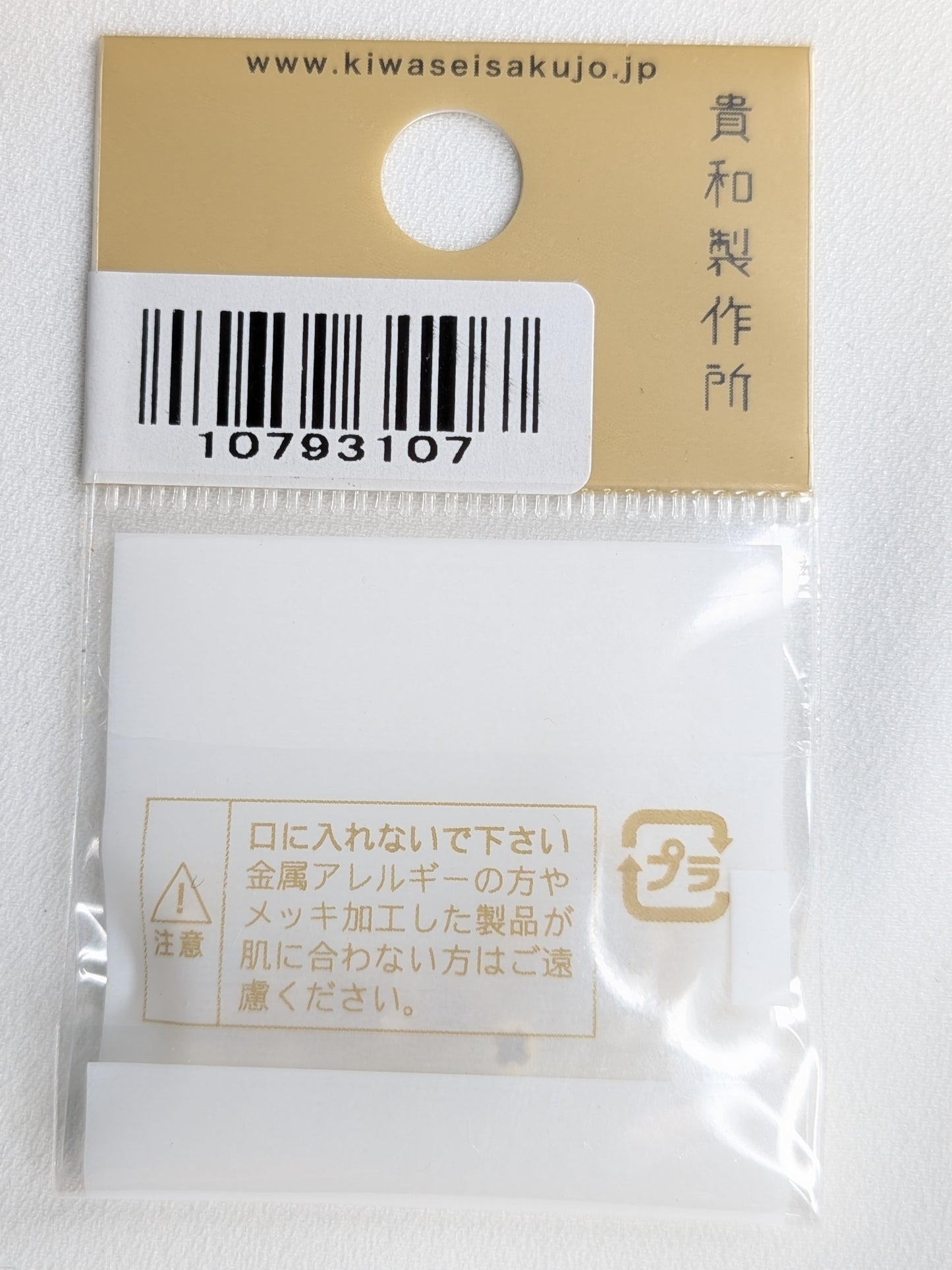 回転用ウラネジ G (ゴールド)