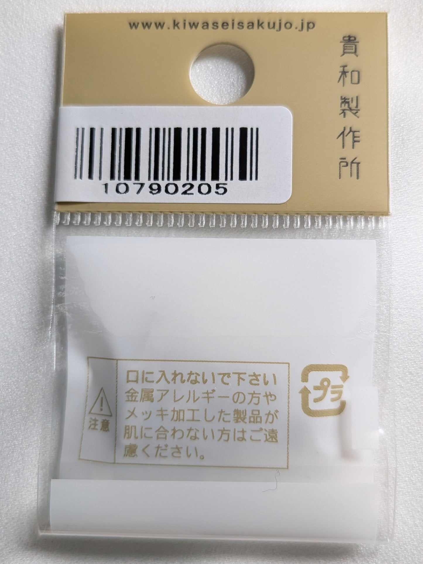 ウラピン No.101 Ni (ニッケル)