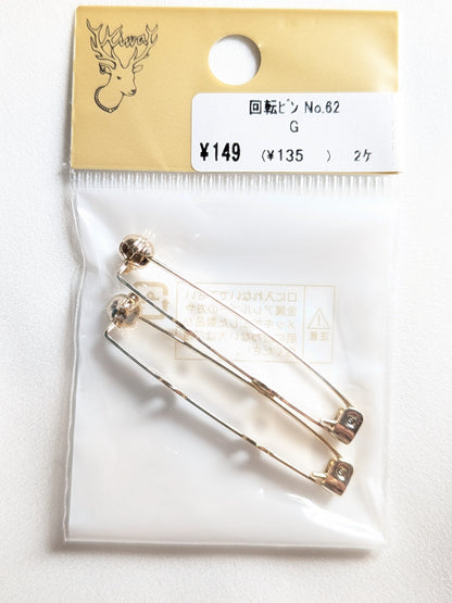 回転ピン No.62 G (ゴールド)