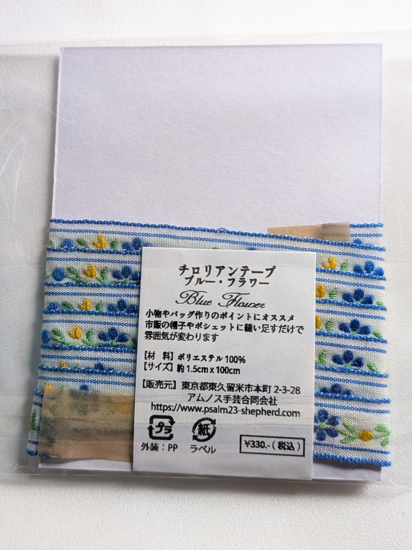 チロリアンテープ ブルー・フラワー