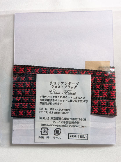 チロリアンテープ クロス・ブラック