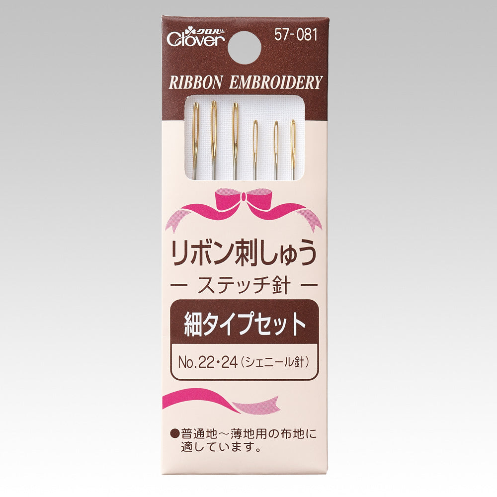 クロバー リボン刺しゅう ステッチ針 細タイプセット
