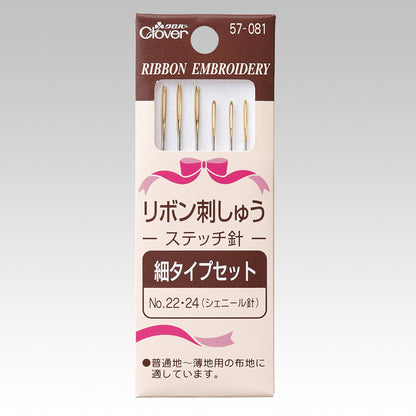 クロバー リボン刺しゅう ステッチ針 細タイプセット