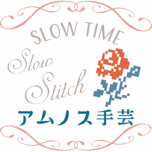 アムノス手芸 - atelier SHEEP & SHEPHERD