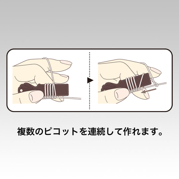 クロバー ピコットケージ