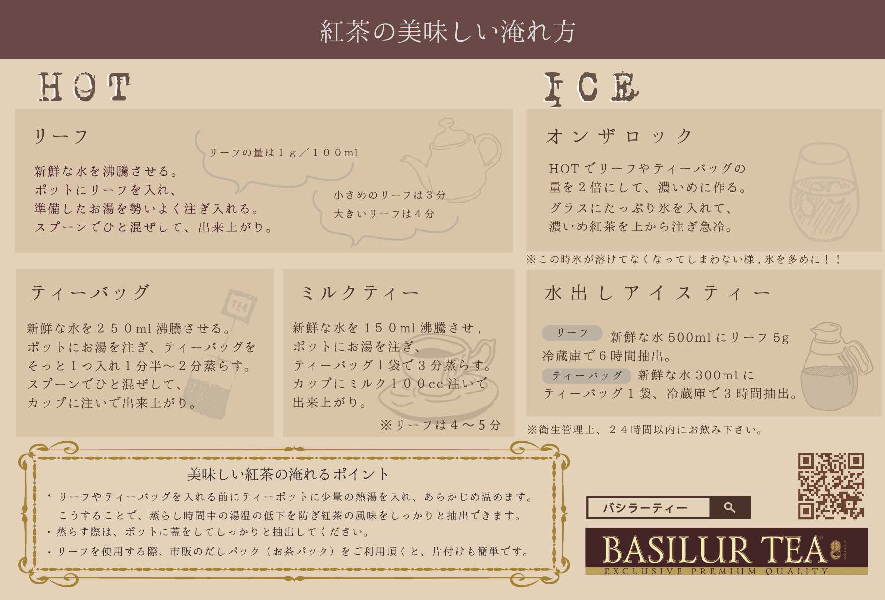 バスケット缶入り紅茶シリーズ – アムノス手芸 - atelier SHEEP & SHEPHERD