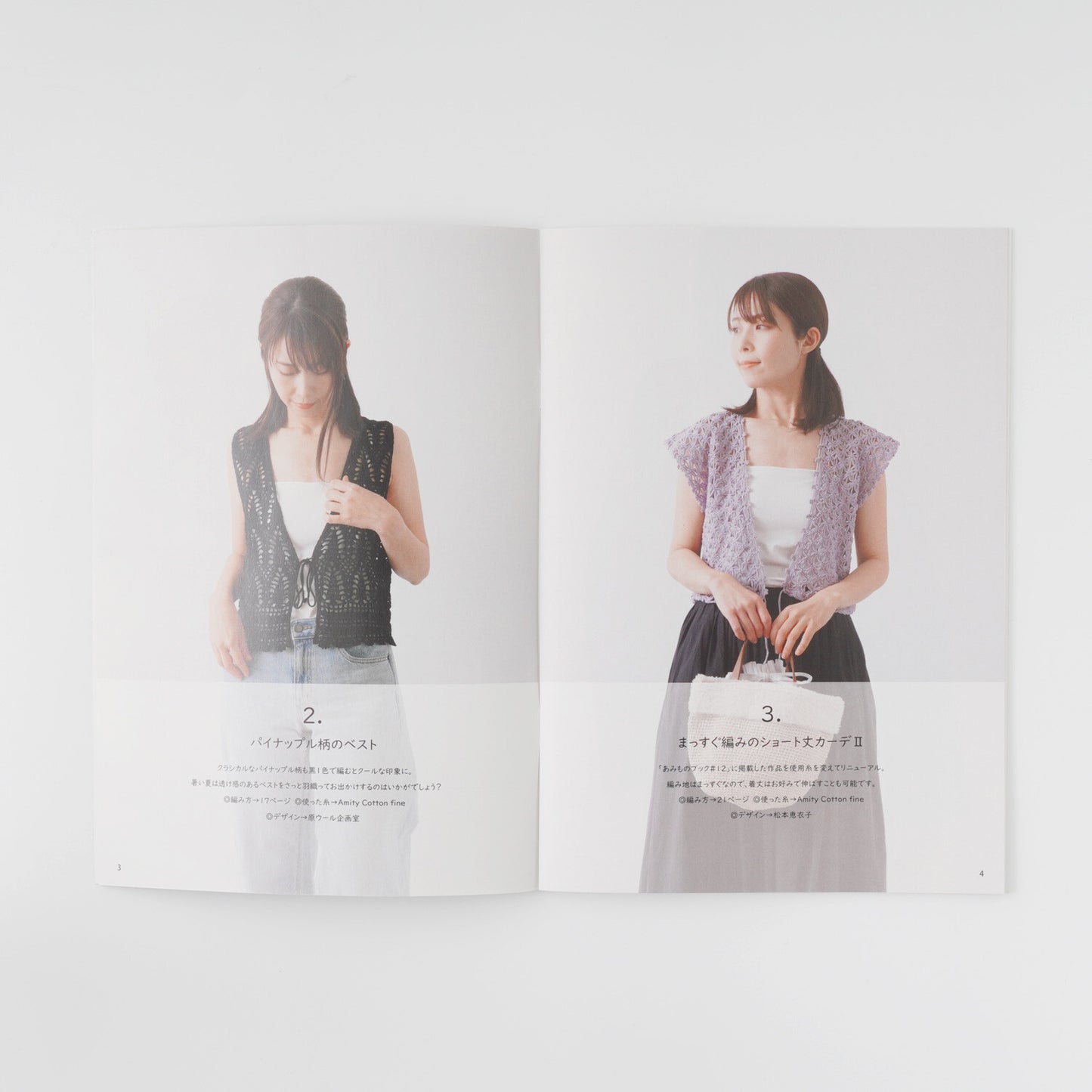 編み物パターン冊子【ニットワーム #19】2025 spring/summer
