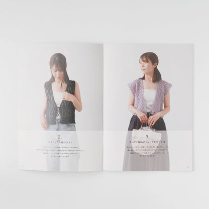 編み物パターン冊子【ニットワーム #19】2025 spring/summer