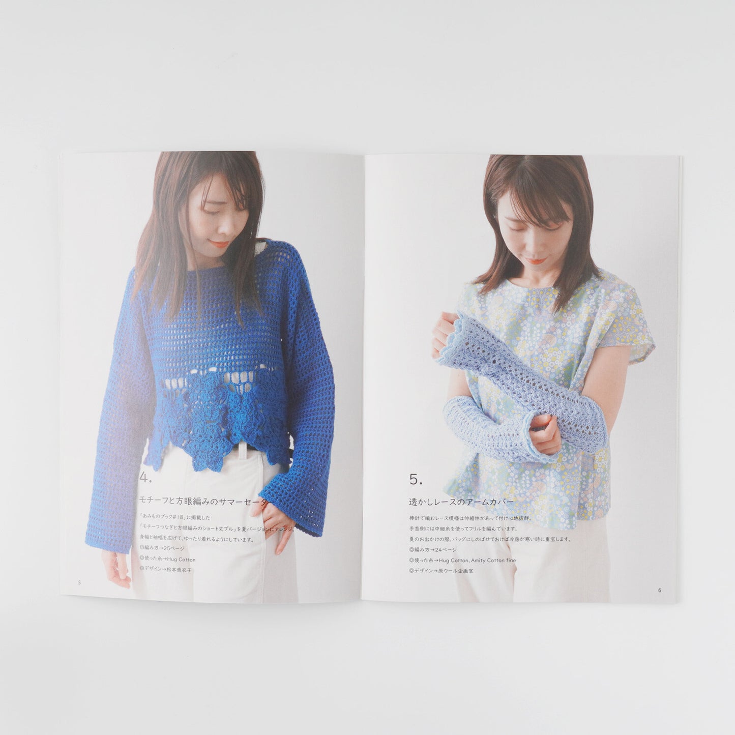 編み物パターン冊子【ニットワーム #19】2025 spring/summer
