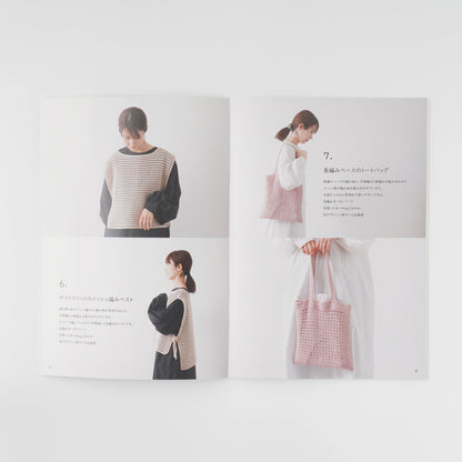 編み物パターン冊子【ニットワーム #19】2025 spring/summer